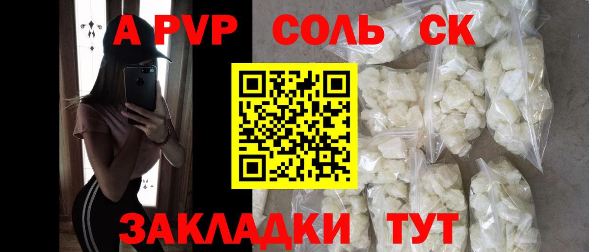 A-PVP VHQ  Вход с VPN  Северск  Alpha-PVP СК  А ПВП мука 
