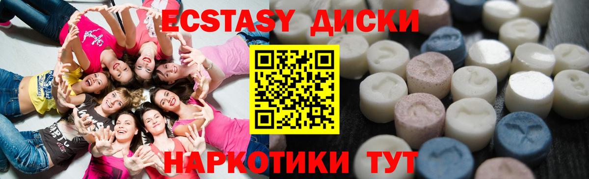 Экстази круглые  Вход с VPN  Ecstasy XTC  Северск 