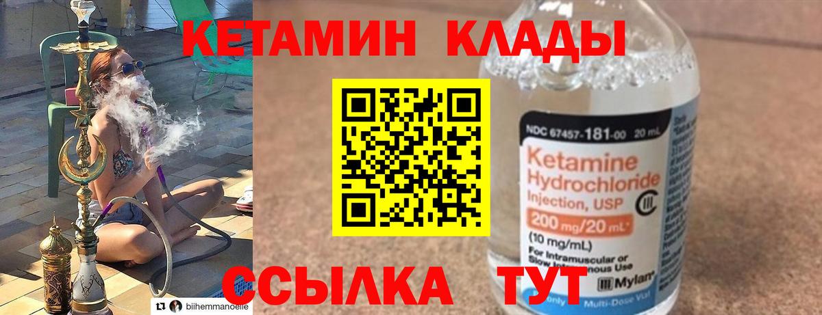 Северск  Кетамин ketamine  даркнет телеграм  Вход с VPN  Кетамин VHQ 