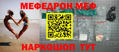 мефедрон мука Севастополь