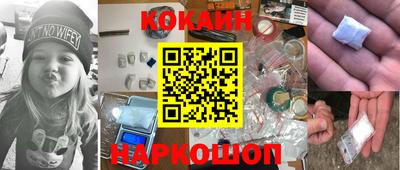COCAINE Северобайкальск