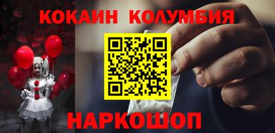 меф Сланцы