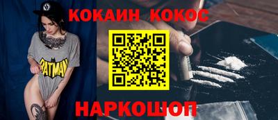 меф Сланцы