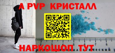 меф Сланцы