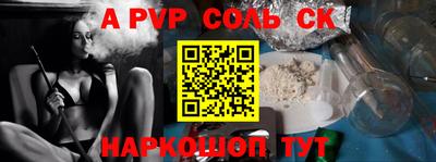 меф Сланцы