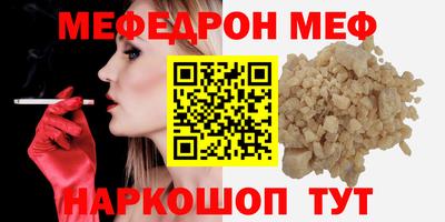 мяу мяу мука Славгород