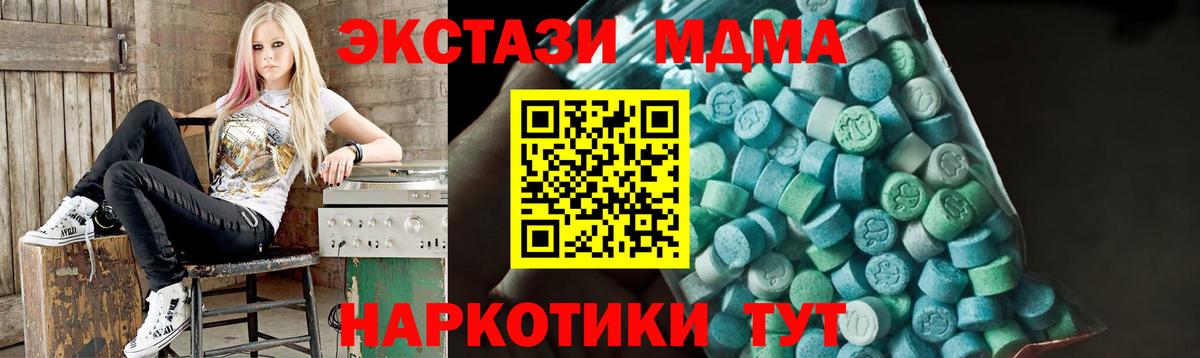 Северск  MDMA кристаллы  Вход с VPN  МДМА молли 