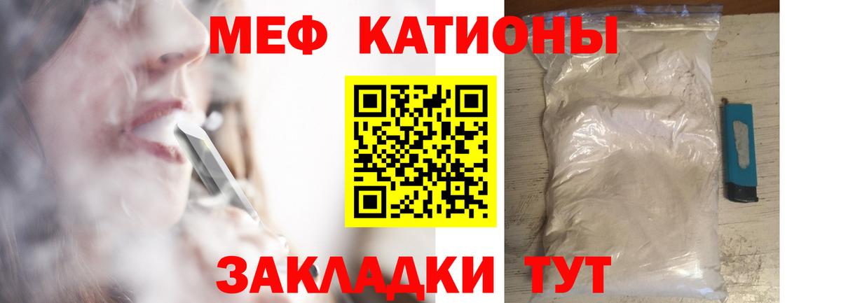 Меф  МЕФ мука  МЯУ-МЯУ  Вход с VPN  МЕФ мука  Северск 