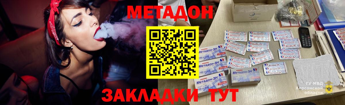 Метадон кристалл Северск