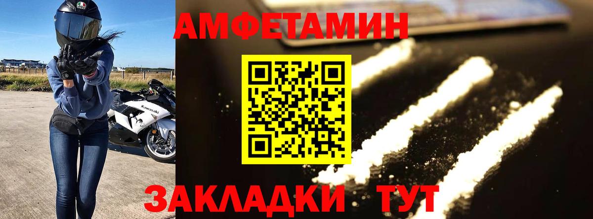 Метамфетамин витя Северск