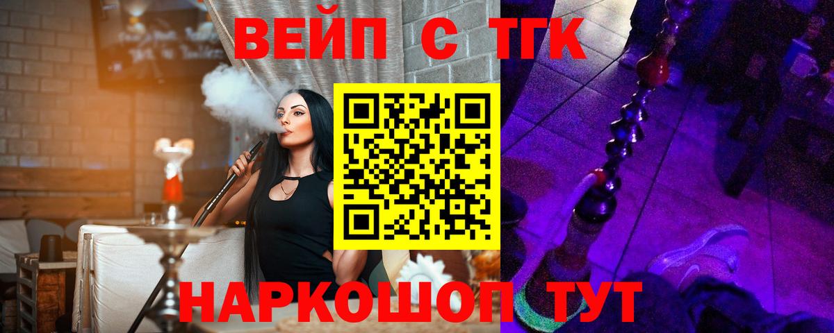 ТГК гашишное масло Северск