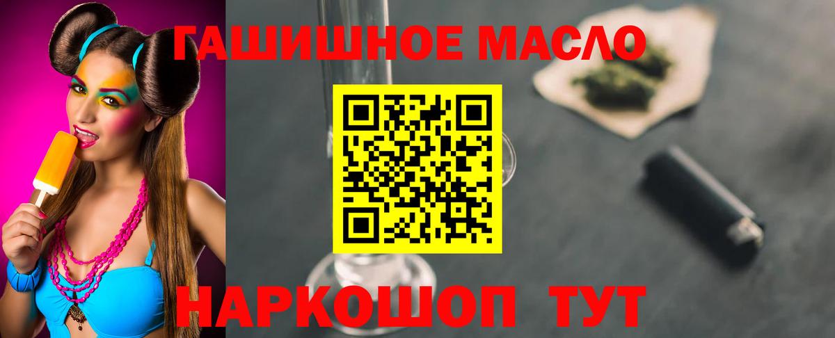 ТГК THC oil  ТГК концентрат  закладки  Северск  Вход с VPN 